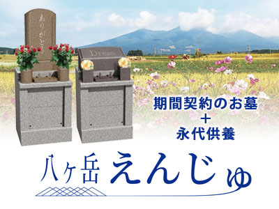 えんじゅ