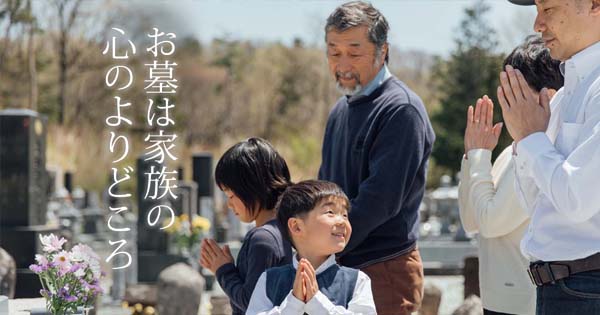 有限会社伊藤石材工業