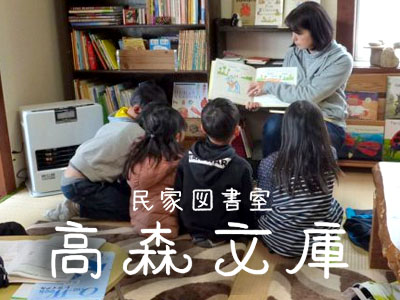 高森文庫