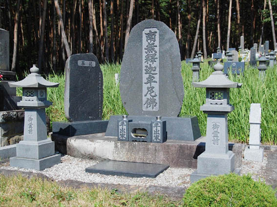 自然石のお墓