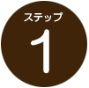 step_1