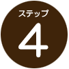 step_4