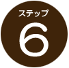 step_6