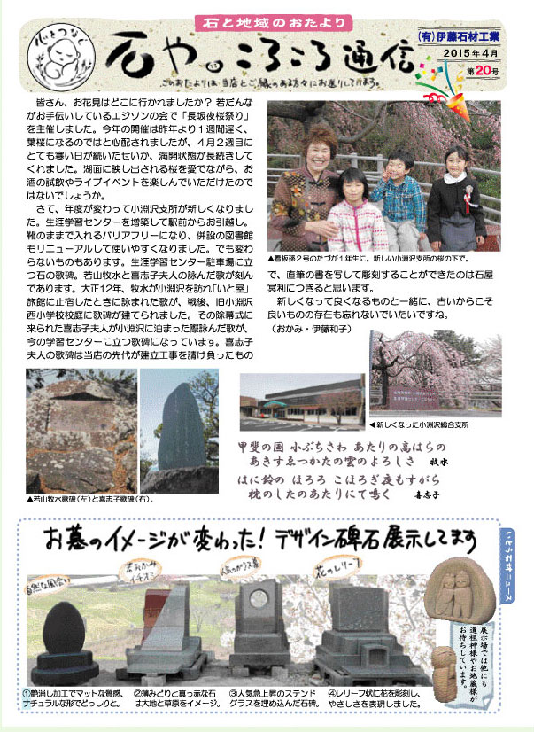 korokoro_20a