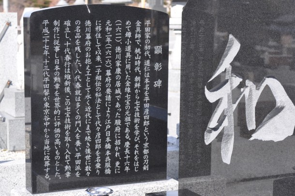 hirata_3