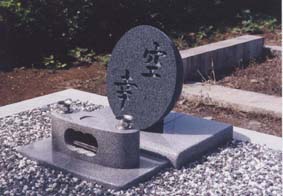 墓石丸型