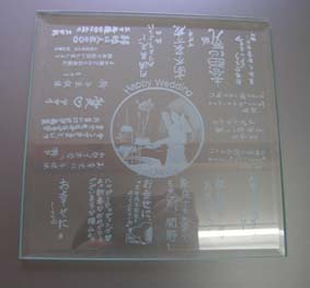 文字彫刻3
