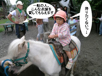 おうま3