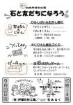 お彼岸企画